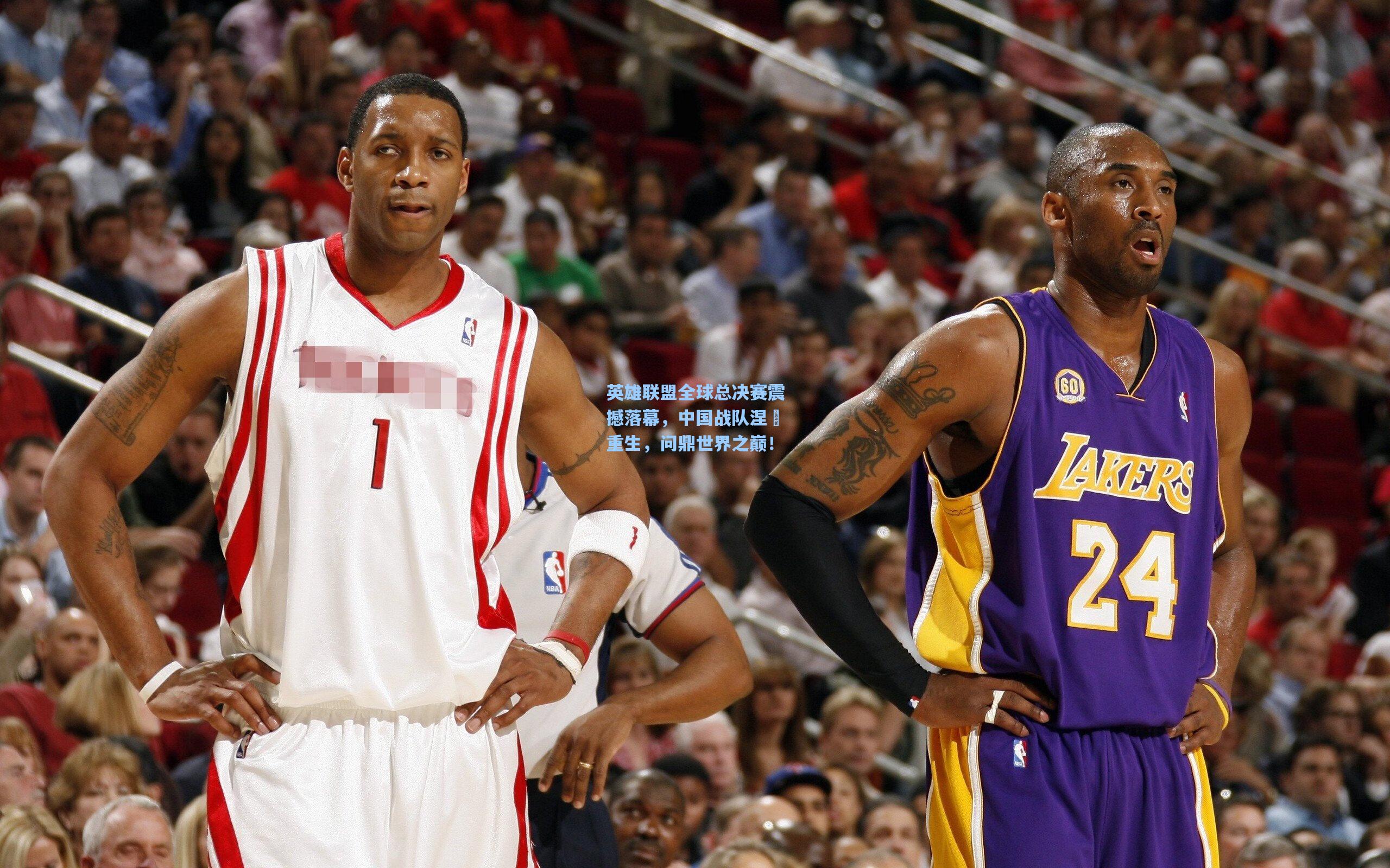 英雄联盟全球总决赛震撼落幕，中国战队涅槃重生，问鼎世界之巅！