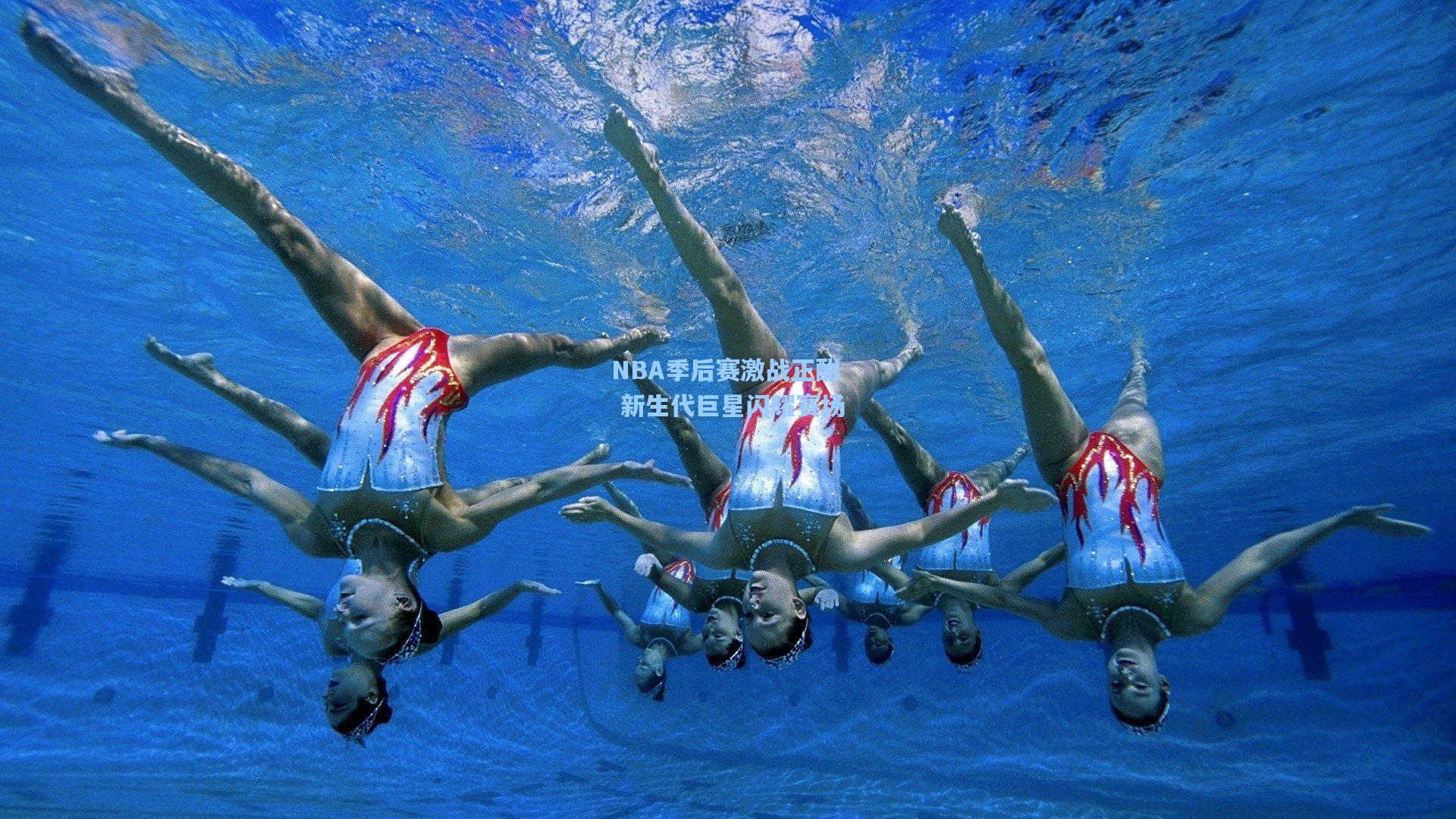 NBA季后赛激战正酣 新生代巨星闪耀赛场